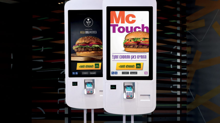 McTouch_McDonald’s_Israel