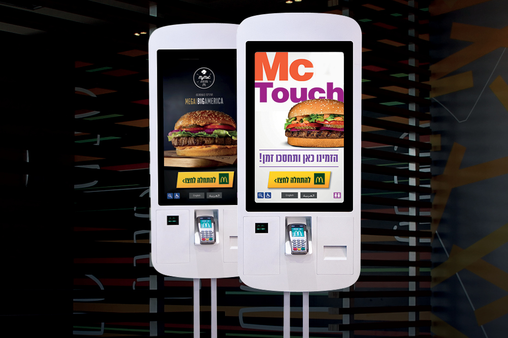 McTouch_McDonald’s_Israel