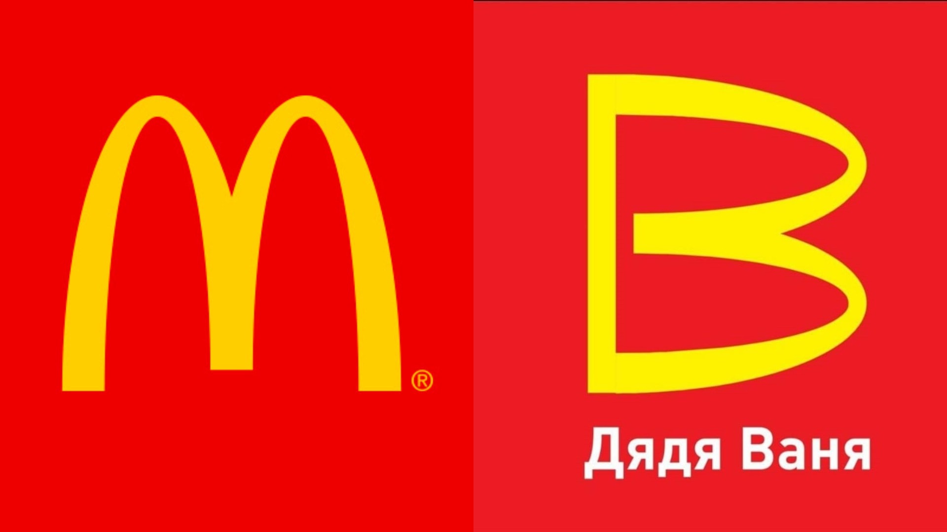 mcdonalds vs stryko vana