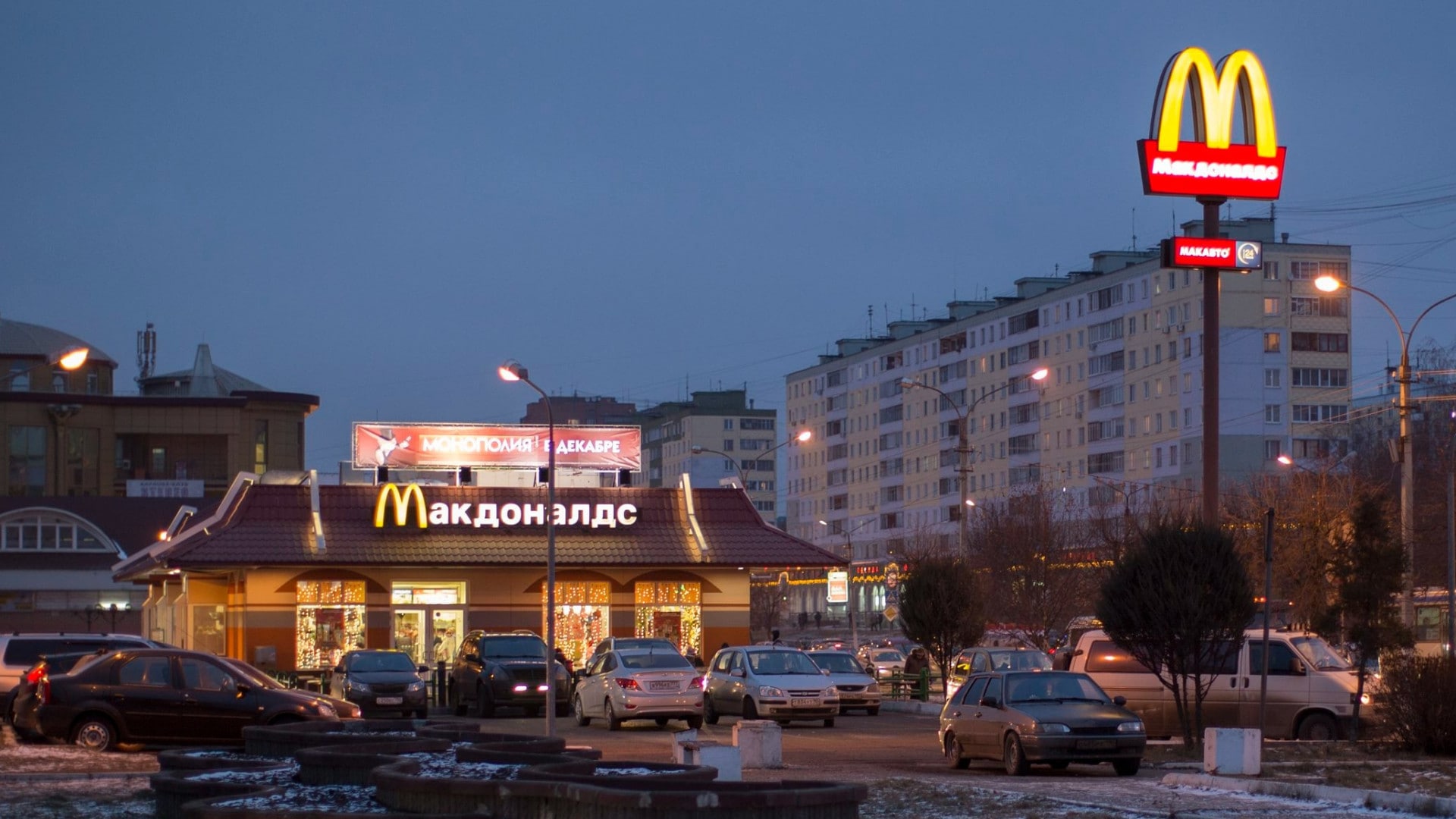 McDonalds v Rusku