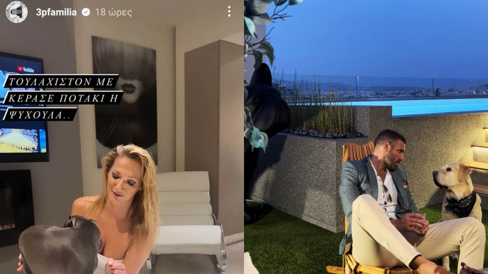 Slovenka Mária G. a basketbalista Nikos Pappas