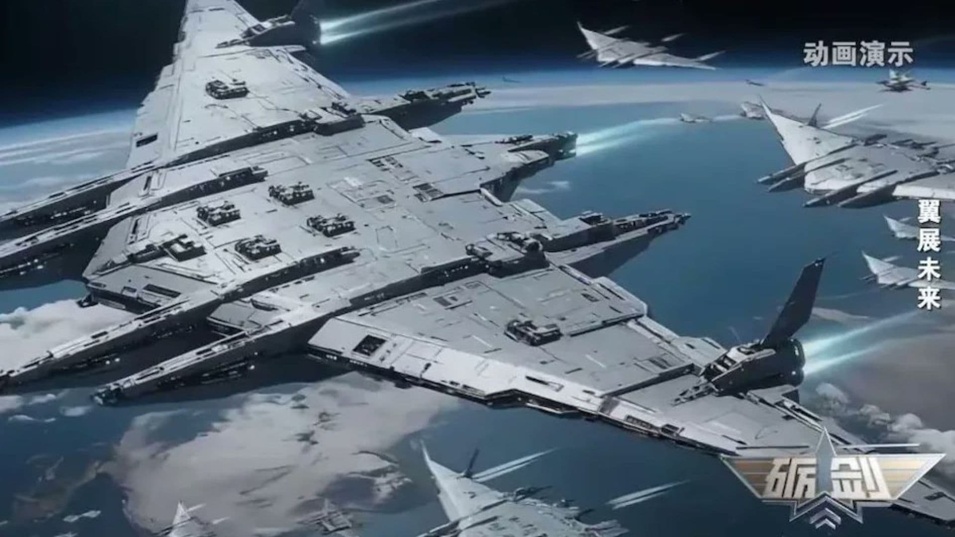 Vesmírna lietadlová loď Luanniao